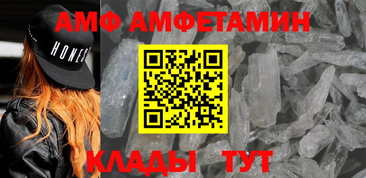 Amphetamine VHQ Керчь