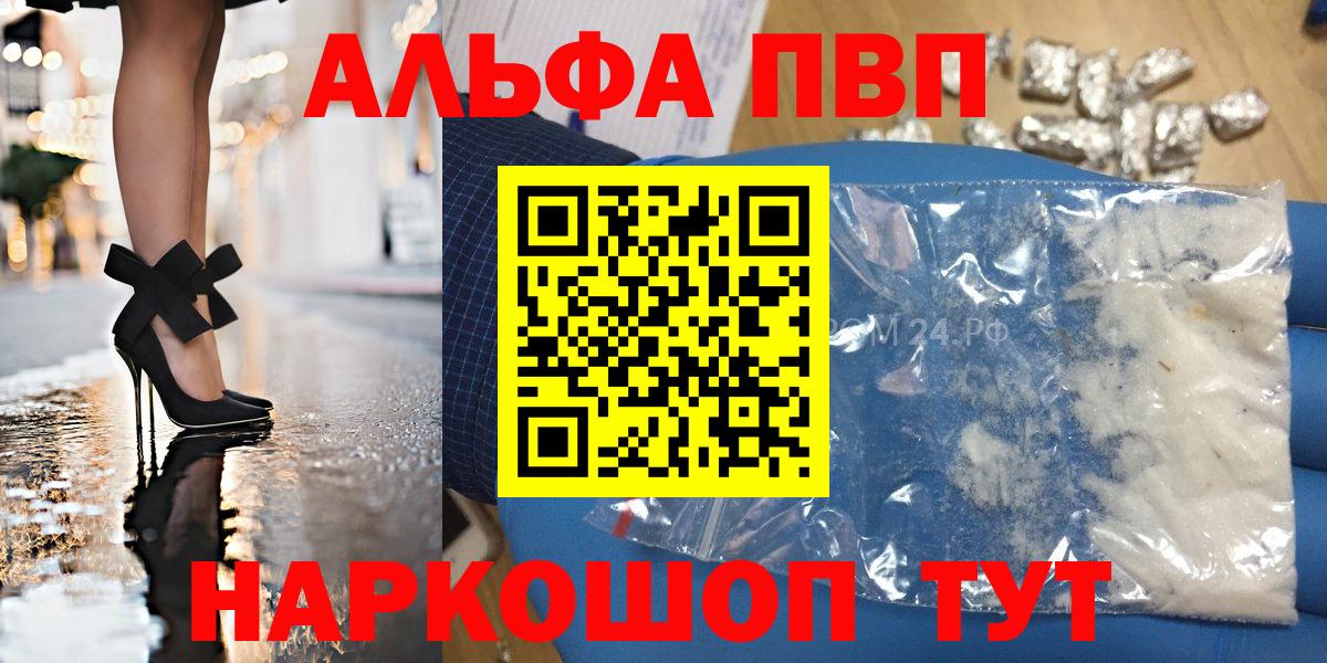 Керчь  Alpha PVP кристаллы  Alfa_PVP Соль  Вход с VPN  A-PVP  APVP Crystall 