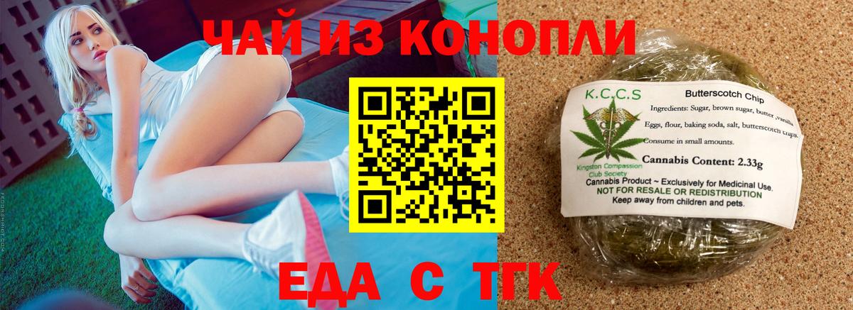 Cannafood марихуана Керчь