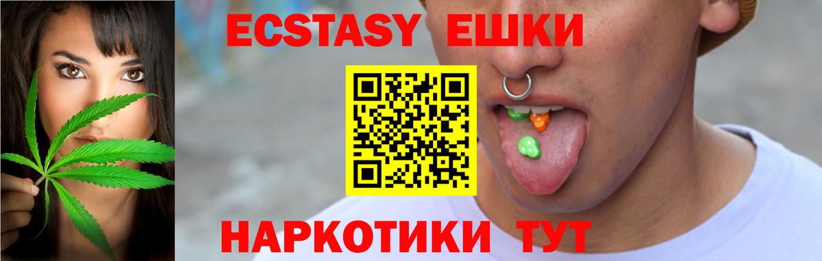 Керчь  как найти   Вход с VPN  Ecstasy ешки 