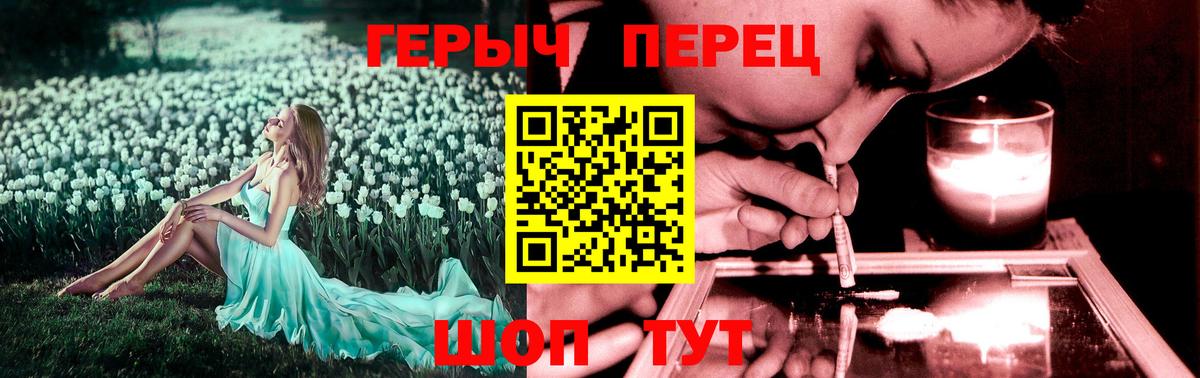 Героин VHQ  Вход с VPN  Керчь 