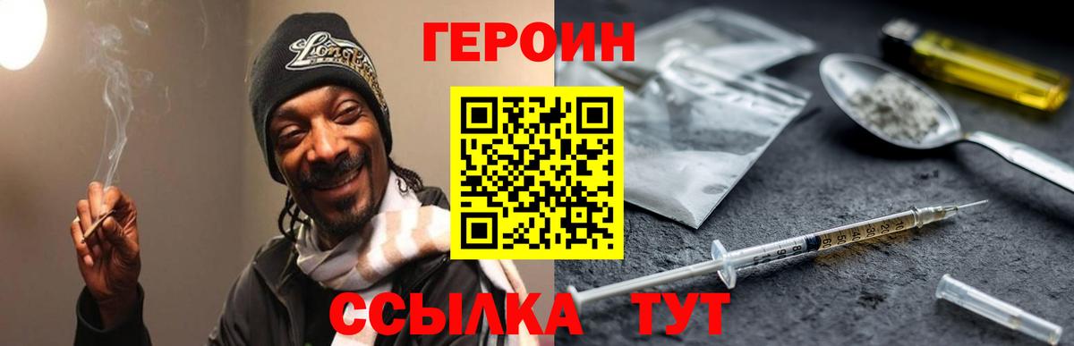 ГЕРОИН белый Керчь