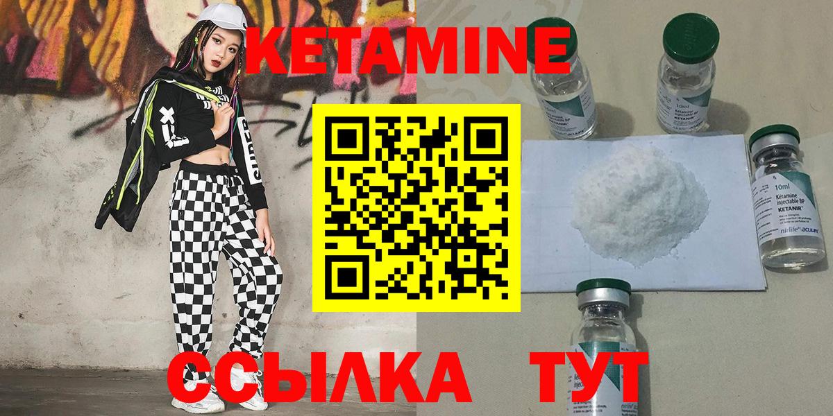 Керчь  Кетамин VHQ  Вход с VPN  Кетамин VHQ 