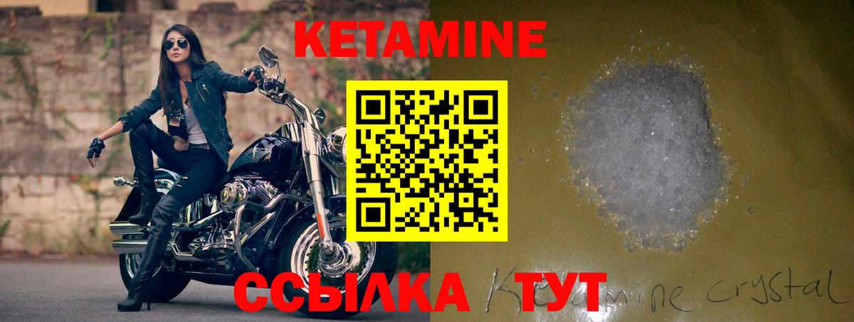 Кетамин VHQ Керчь