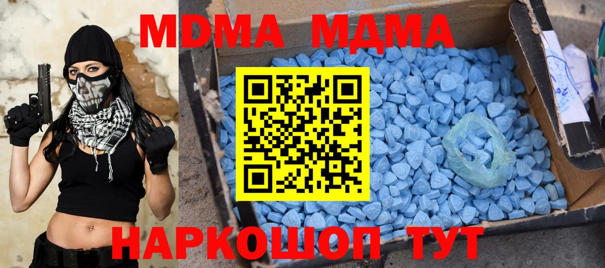 Керчь  МДМА Molly  MDMA crystal  Вход с VPN 