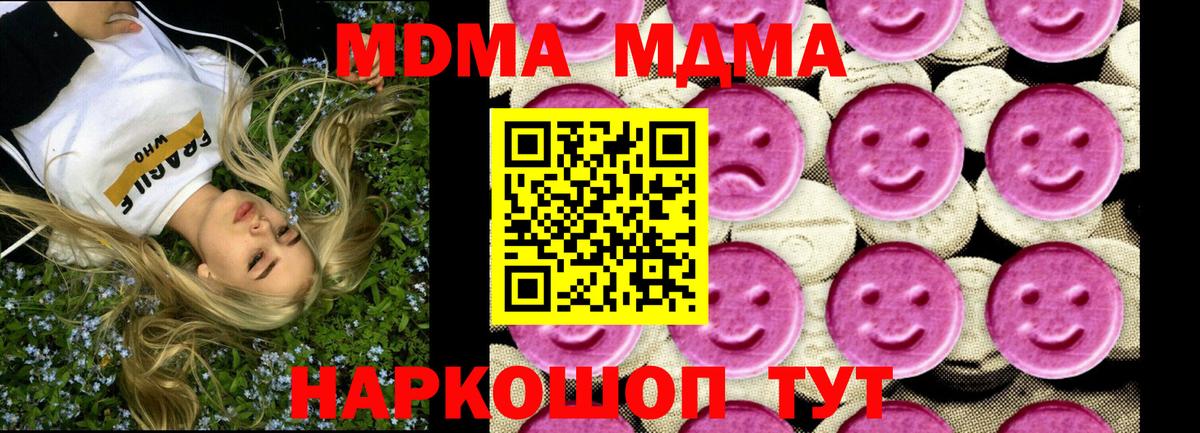 МДМА VHQ Керчь