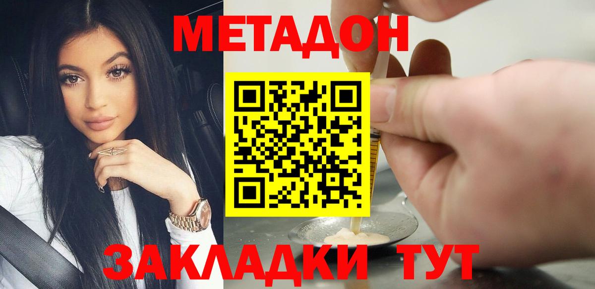 Керчь  Метадон кристалл  Вход с VPN  МЕТАДОН мёд 