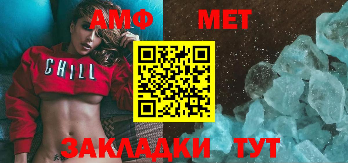 МЕТАМФЕТАМИН кристалл Керчь