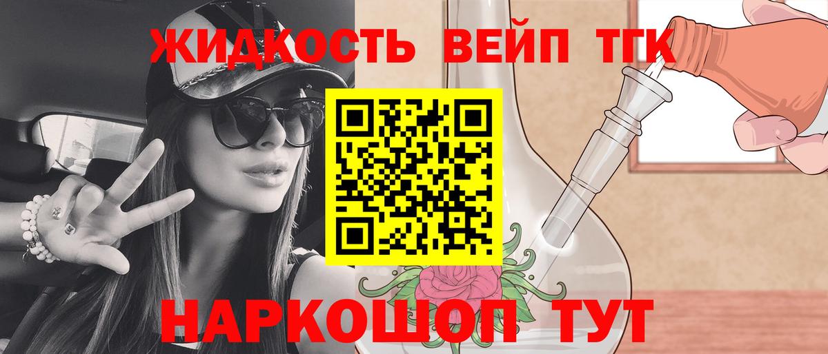ТГК Wax Керчь