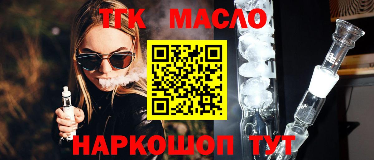 ТГК вейп с тгк  купить   Керчь  Вход с VPN 